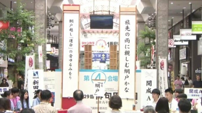 5・7・5の17音で高校生が言葉のバトル　俳句甲子園の全国大会が開幕　愛媛|TBS NEWS DIG