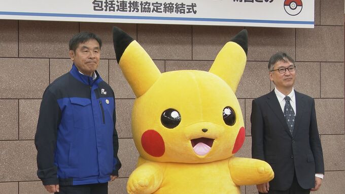 「ピカチュウだ やった！」 石川県・馳浩知事は思わず喜びの声 県とポケモン財団が復興支援で包括連携協定　|　石川県のニュース｜MRO北陸放送