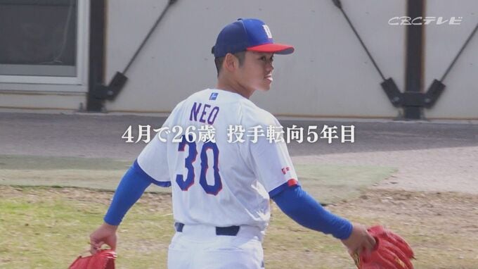 “悔しさしかない”投手転向5年目 中日・根尾昂が体感した侍ジャパンでの“濃密なる3日間”|TBS NEWS DIG