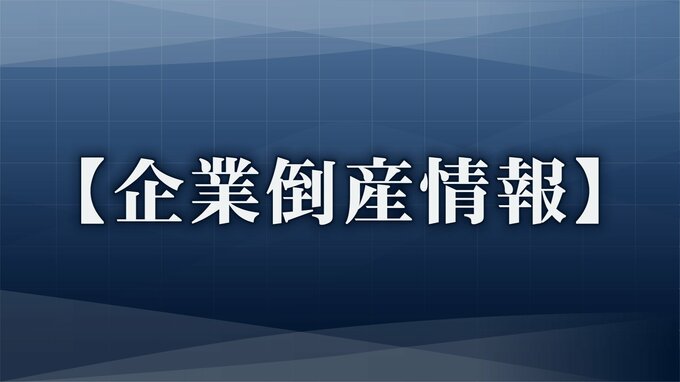 「クルマゲドン」で事業拡大も…中古車販売業者「ユウキプロダクツ」が破産手続き 石川店を閉鎖 負債総額3億1000万円 小矢部店は別会社が営業継続 石川・白山市|TBS NEWS DIG