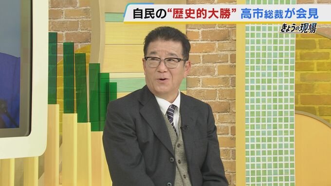 「強さを出すのでなく、勝ったけど謙虚です、とのイメージ受けた」松井一郎氏、歴史的大勝した高市総理の記者会見の第一印象述べる|TBS NEWS DIG