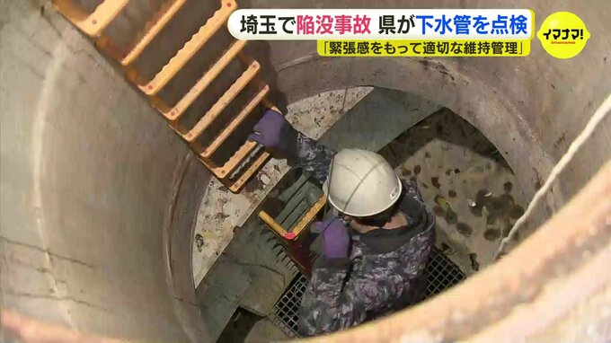 県が下水道施設の緊急点検　埼玉・八潮の道路陥没事故受け　　広島|TBS NEWS DIG