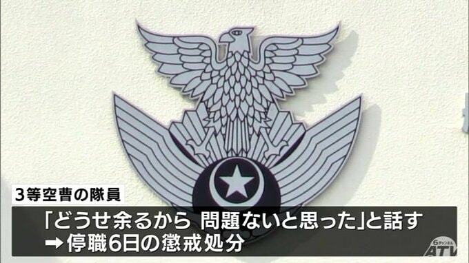 「どうせ余るから問題ないと思った」朝食を不正に2食分食べたとして3等空曹の隊員を停職処分 航空自衛隊三沢基地|TBS NEWS DIG