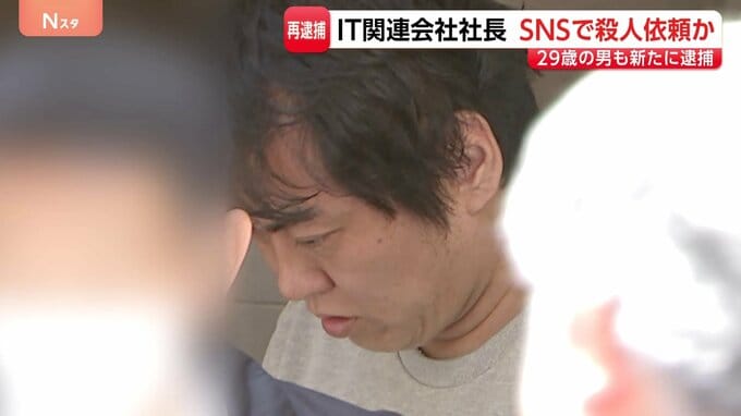 IT関連会社社長を殺人の疑いで再逮捕　東京・赤坂の死体遺棄容疑事件　29歳男も死体損壊ほう助などの疑いで新たに逮捕　警視庁|TBS NEWS DIG