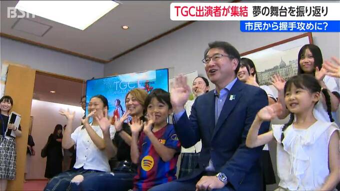 「1%緊張したけど…」 観客8000人の『TGC』でランウェイ　市民モデルら12人が新潟市長に手応え報告 「自己採点は98点」 |TBS NEWS DIG