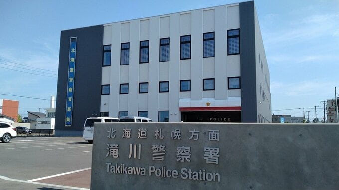 「夫と友人がもめている」と110番、友人宅で飲酒中に口論　仲裁に入った27歳の娘を殴打　暴行容疑の52歳男「腕は殴っていません」北海道滝川市　|　北海道のニュース｜HBC北海道放送