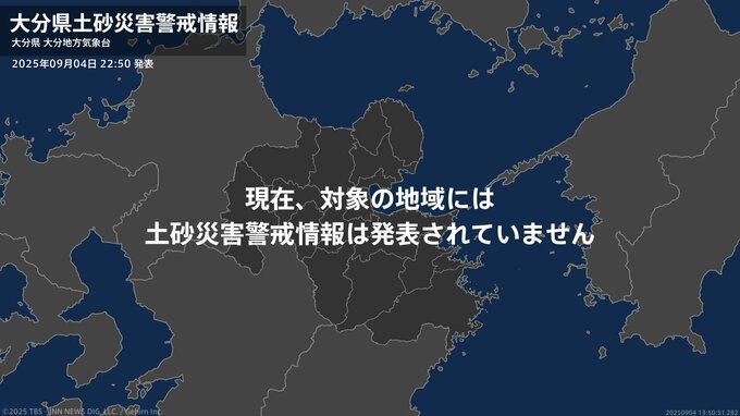 ＜解除＞【土砂災害警戒情報】大分県・佐伯市  4日22:50時点|TBS NEWS DIG