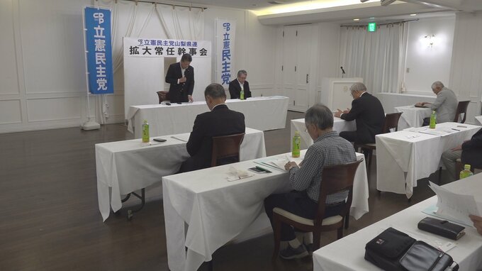 次期衆院選に向け　選挙対策本部を立ち上げ　立憲民主党県連　山梨　|　山梨のニュース | ＵＴＹテレビ山梨