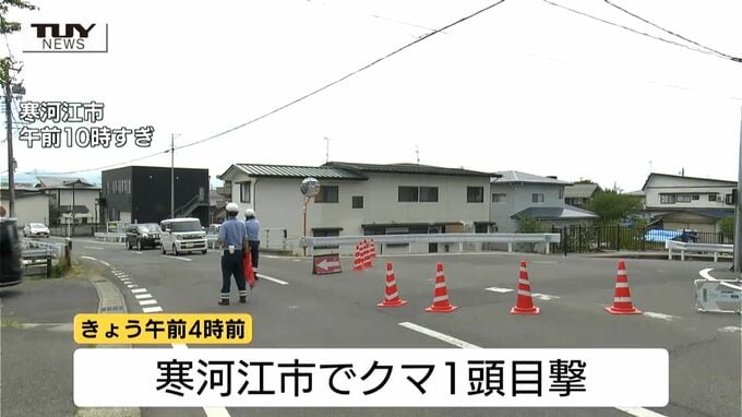 【現場】市街地で立て続けにクマ目撃　高校のそばなど生活圏に出没...ドローンで捜索中　緊急銃猟も視野に警戒（山形・寒河江市）　　　|　山形のニュース│TUYテレビユー山形