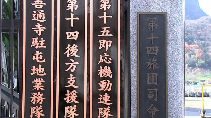 「2等陸曹が隊員に私的制裁をしている」自衛隊善通寺駐屯地　2等陸曹（43）が部下の隊員の下腹部を平手でたたくなど暴行したとして懲戒処分【香川】|TBS NEWS DIG