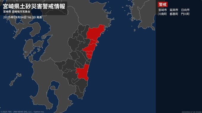 【土砂災害警戒情報】宮崎県・日向市、川南町に発表  4日16:20時点|TBS NEWS DIG
