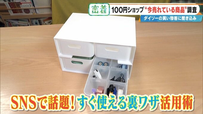 SNSで話題 ｢収納ボックス｣や｢お菓子ブーケ｣ 100円ショップで“今売れている商品”を調査！　|　名古屋・愛知・岐阜・三重のニュース【CBC news】 | CBC web