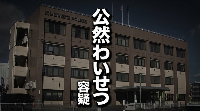 コンビニ店内で陰部を露出　39歳の男を公然わいせつ容疑で逮捕　容疑を認める　盛岡市|TBS NEWS DIG