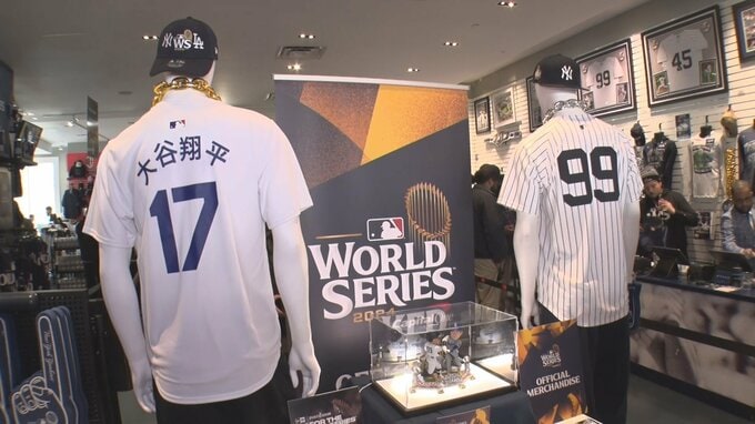大谷翔平グッズ “敵地”ニューヨークでも売れ行き好調|TBS NEWS DIG