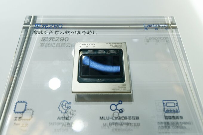中国カンブリコン、AI半導体で攻勢－エヌビディアの穴埋め狙う