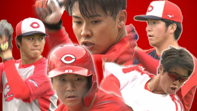 「まだまだ競争」週末は地元でオープン戦　マツダスタジアムで広島カープ 練習再開　今夜は侍ジャパンvs.欧州代表　広陵出身･宗山塁は右肩骨折判明　|　RCC NEWS | 広島ニュース | RCC中国放送