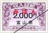 「ウェブ完結でいつでも支払い」？　県収入証紙を9月末で廃止　ウェブ完結のキャッシュレス決済へ　富山　|　富山のニュース｜天気・防災｜チューリップテレビ