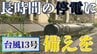 【保存版・台風対策】長時間の停電を乗り越えるために「やるべき備え」 台風13号は最大21万戸が停電した「2023年・台風6号」に激似！ 　|　沖縄のニュース｜RBC 琉球放送