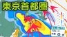 【東京首都圏】関東上陸のおそれ「台風15号」の影響は？「東京・神奈川・千葉・埼玉・茨城」お盆期間14日（金）にかけて1時間ごと雨・風シミュレーション【気象庁11日午前4時40分発表】　|　岡山・香川のニュース | 天気 | RSK山陽放送