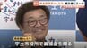 「ピンチの後には必ずチャンス」　具志堅用高さんや「ロバート」山本博さん　熊本地震の被災地を訪問　|　熊本のニュース｜RKK NEWS｜RKK熊本放送