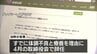 サッカーJ2ヴァンラーレ八戸の元役員が酒気帯び運転の疑いで警察に摘発　青森県　|　青森のニュース│ATV NEWS│青森テレビ