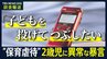 「子どもを投げてつぶしたい」保護者が暴いた“保育虐待”の実態　記録された保育士たちの異常な暴言行政の限界も…なぜ防げない？【news23】|TBS NEWS DIG