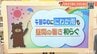 ８日（金）は午前中心に曇りでにわか雨の所も 昼間の暑さ和らぐ 愛媛　|　愛媛のニュース - Nスタえひめ｜あいテレビは6チャンネル