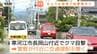 止まらないクマの目撃...爆発的に増加した去年を上回るペース　寒河江市では中心部での出没相次ぐ（山形）　|　山形のニュース│TUYテレビユー山形