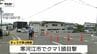 【現場】市街地で立て続けにクマ目撃　高校のそばなど生活圏に出没...ドローンで捜索中　緊急銃猟も視野に警戒（山形・寒河江市）　　　|　山形のニュース│TUYテレビユー山形