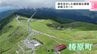風と木と水が織りなすエコタウン…持続可能な未来を目指して　高知県梼原町の脱炭素化事業が本格スタート　|　高知のニュース・天気｜KUTV NEWS | KUTVテレビ高知