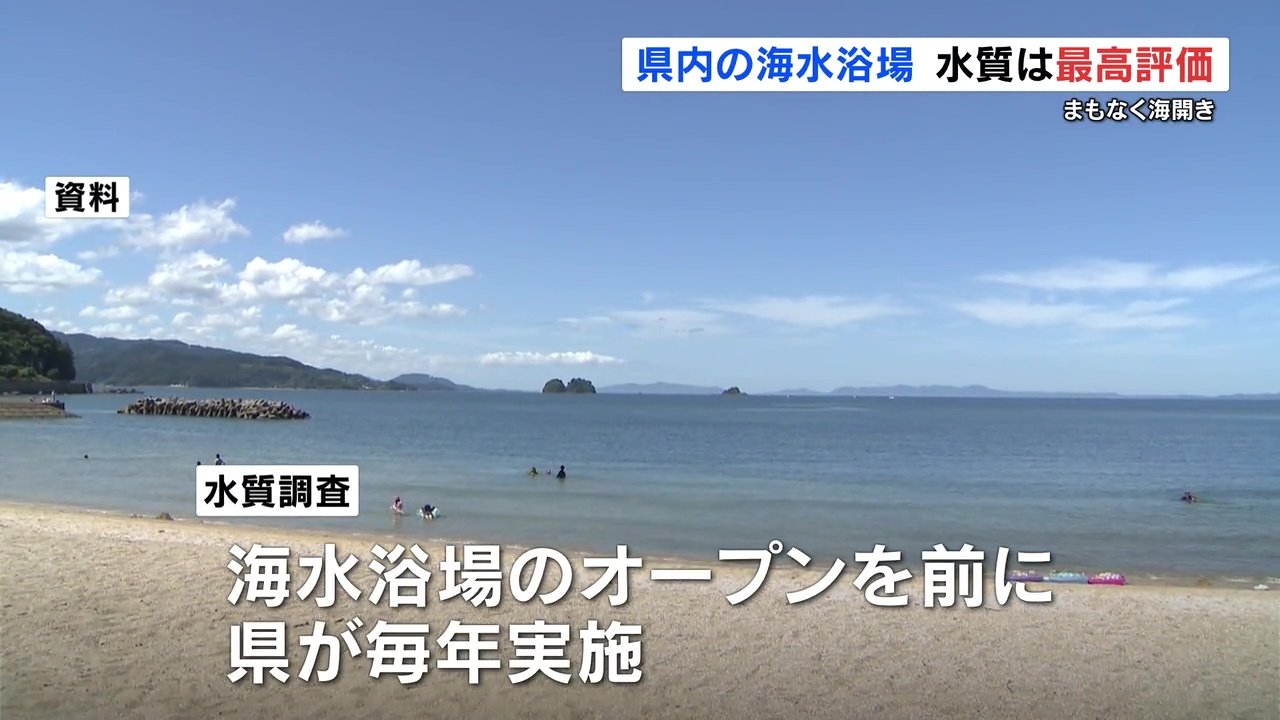 7年連続で最高評価 熊本県内の主要6か所の海水浴場「水質良好」 | TBS