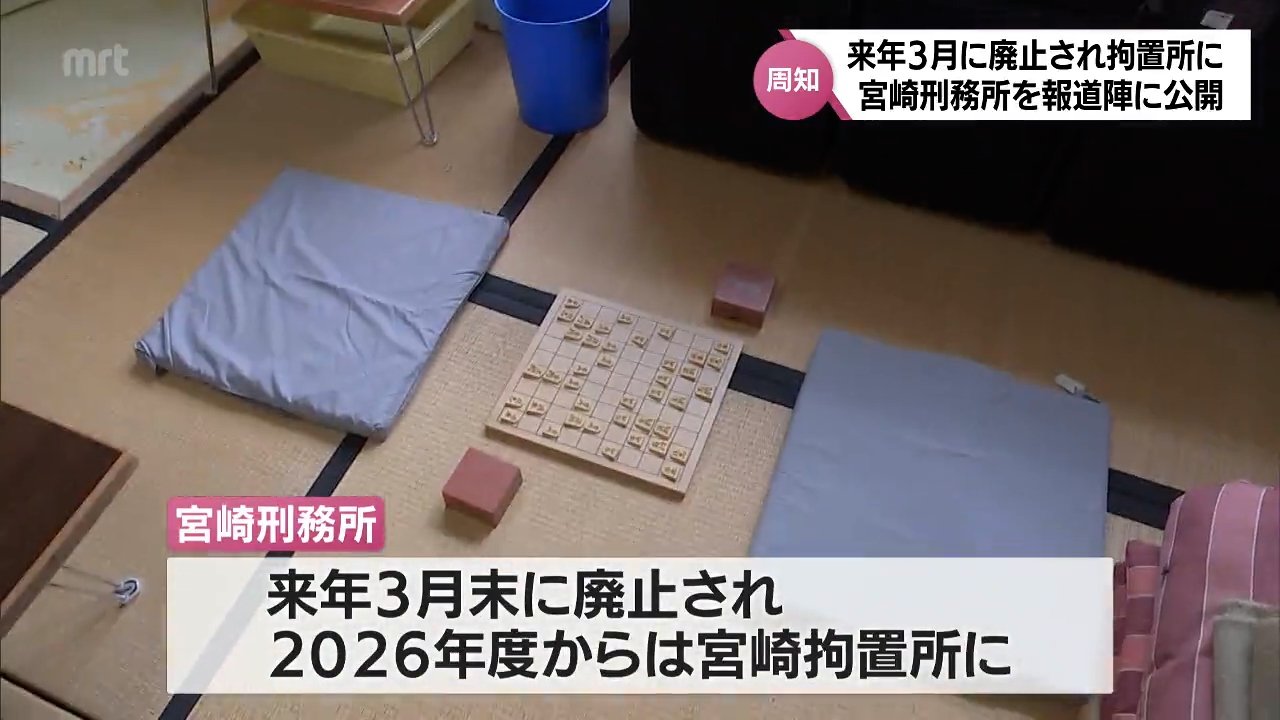 拘置 所 の 生活