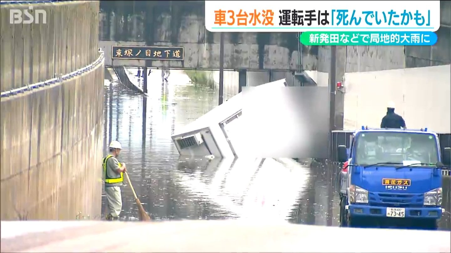 死んでいたかも」局地的な大雨で3台水没 水圧で“ドアが開かない”車から