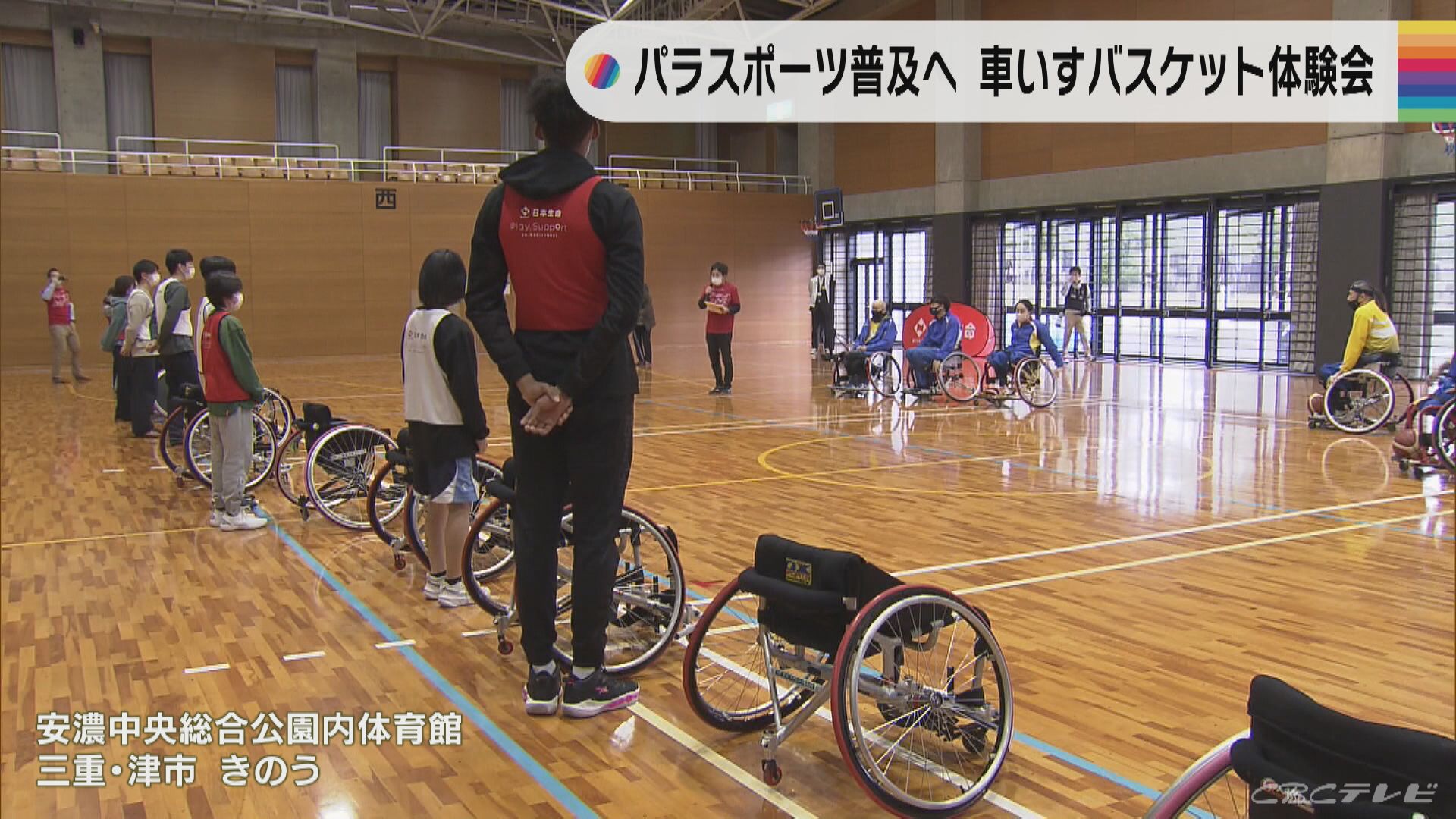 「パラスポーツへの理解を深めたい」三重・津市で車いすバスケットボールの体験会が行われる