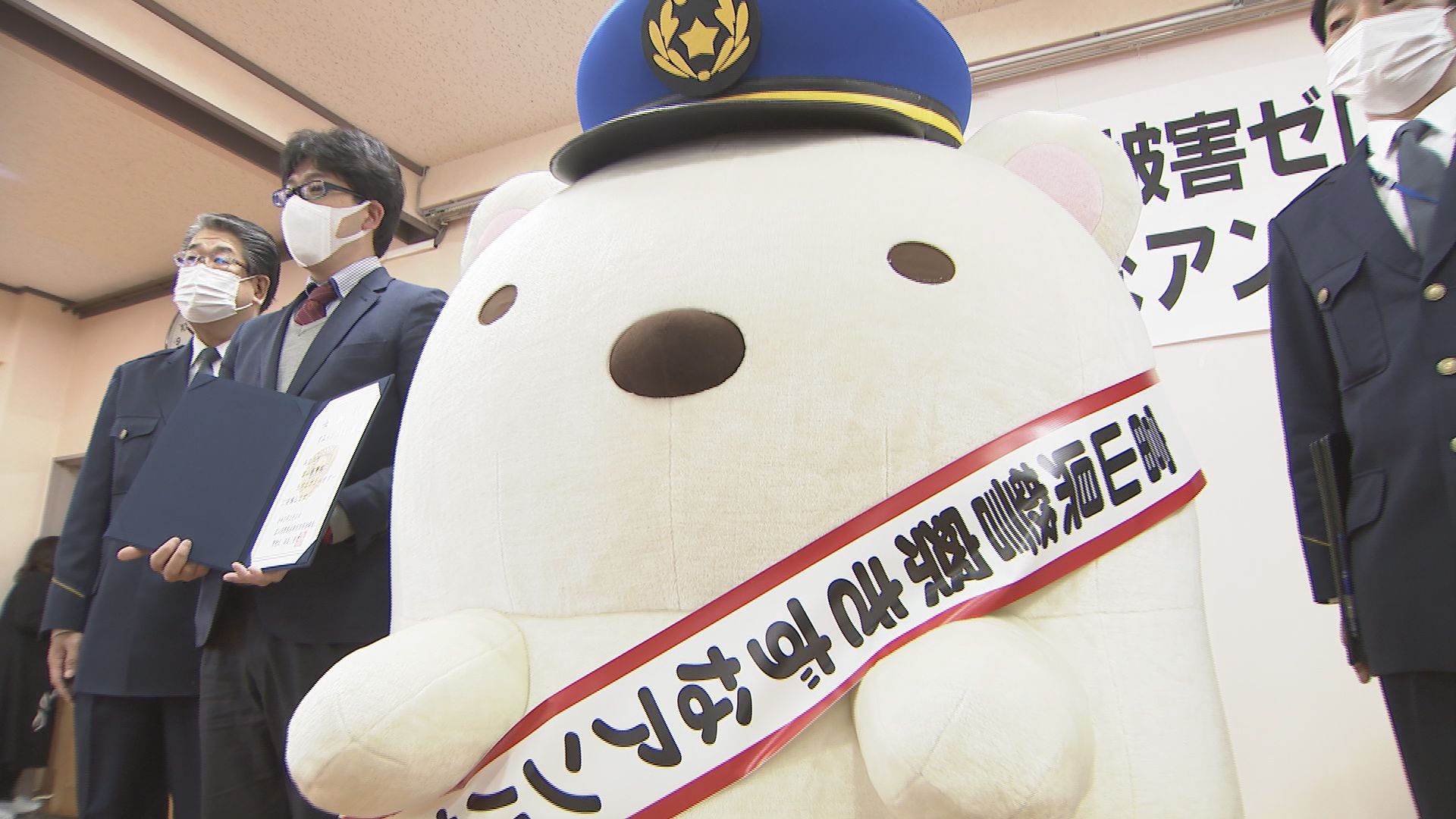 「すみっコぐらし」のしろくまが富山県警とコラボ!特殊詐欺 いつも頭の “すみっこ”に【画像あり】 | TBS NEWS DIG