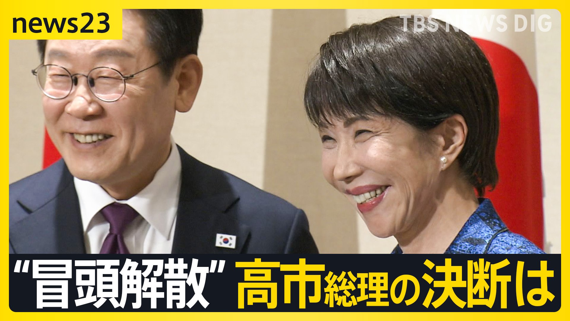 解散する？しない？】“沈黙”高市総理の決断は 大阪の小選挙区“与党内