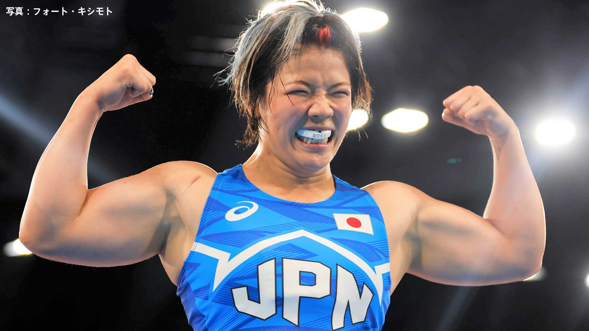 レスリング女子76キロ級 鏡優翔 金メダル！女子最重量級で史上初の快挙