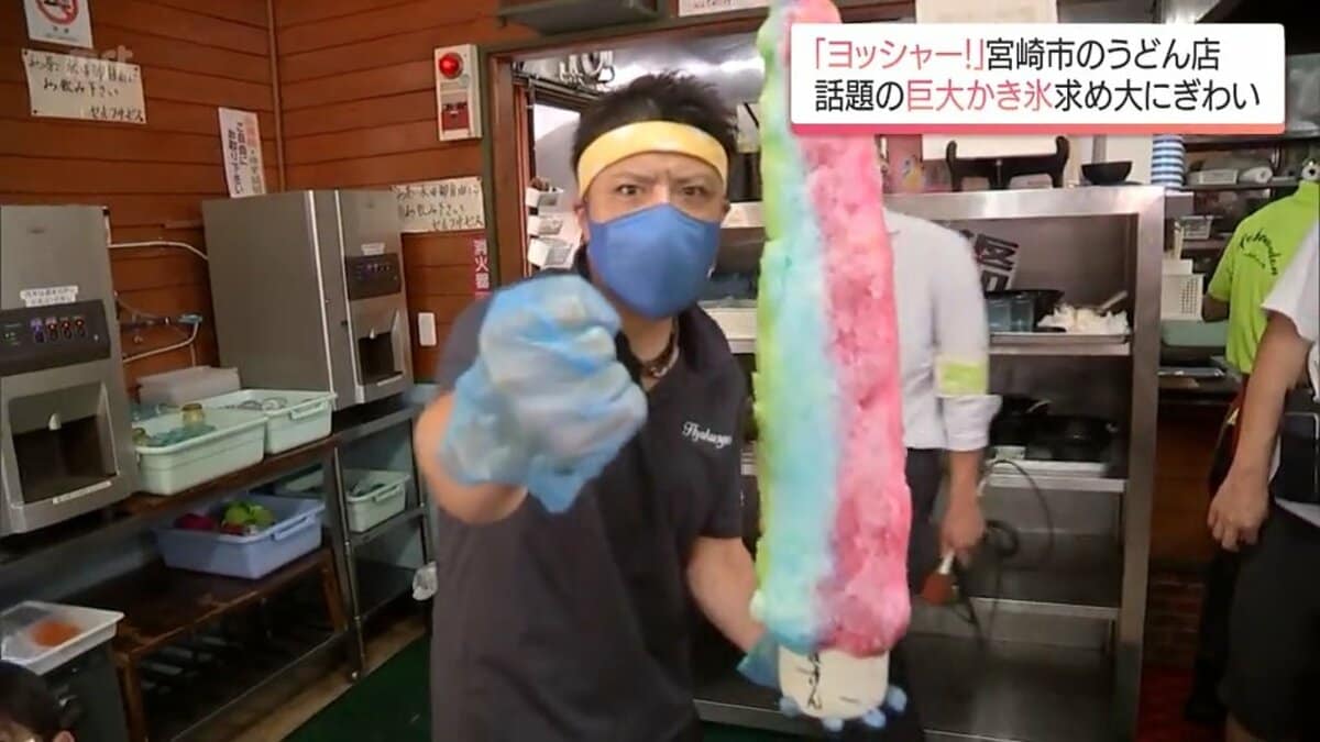 ヨッシャー!」宮崎市のうどん店 盆休みに話題の