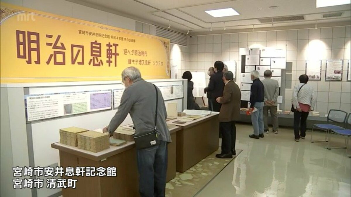 「明治の息軒」宮崎市で郷土の偉人 安井息軒の企画展始まる TBS NEWS DIG