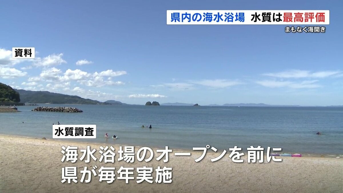 7年連続で最高評価 熊本県内の主要6か所の海水浴場「水質良好