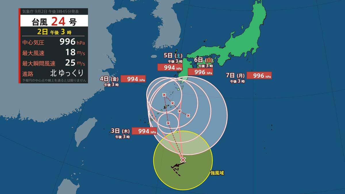 【台風情報】台風24号は九州の南で“うろつく”予想　7日(月)頃まで「警報級の大雨…