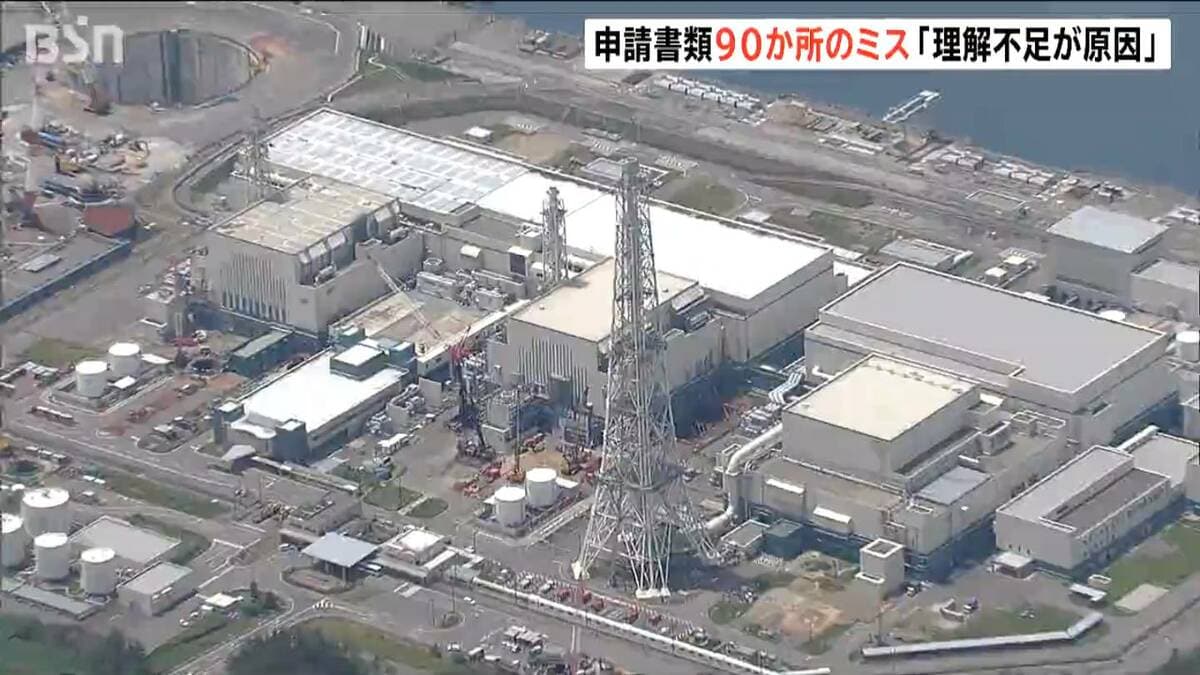 ミスの理由は「審査基準への理解が不足していたこと」柏崎刈羽原発6