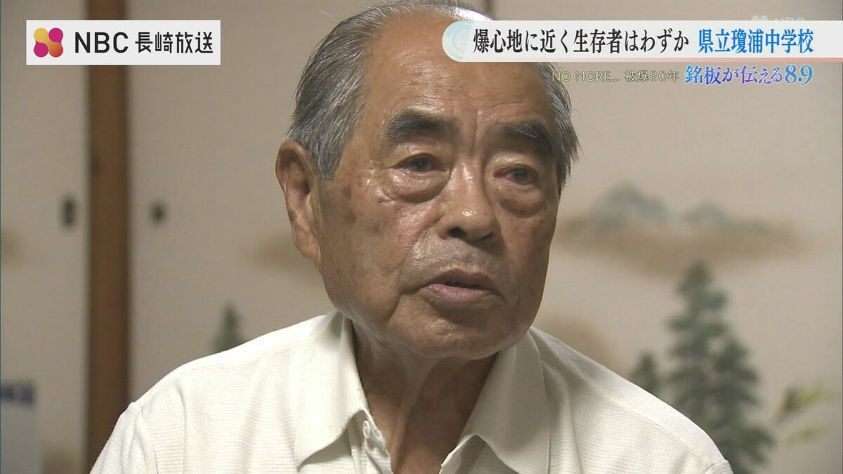 動員先の工場や自宅で教職員や生徒405人が原爆の犠牲 瓊浦中学校【銘板