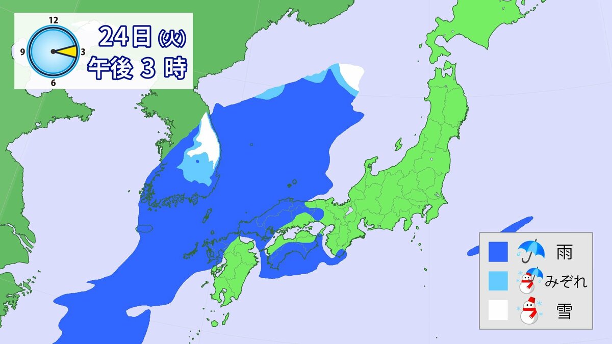23日頃からは恵みの雨】3連休明けは全国的に雨や雪に 30年に一度程度の