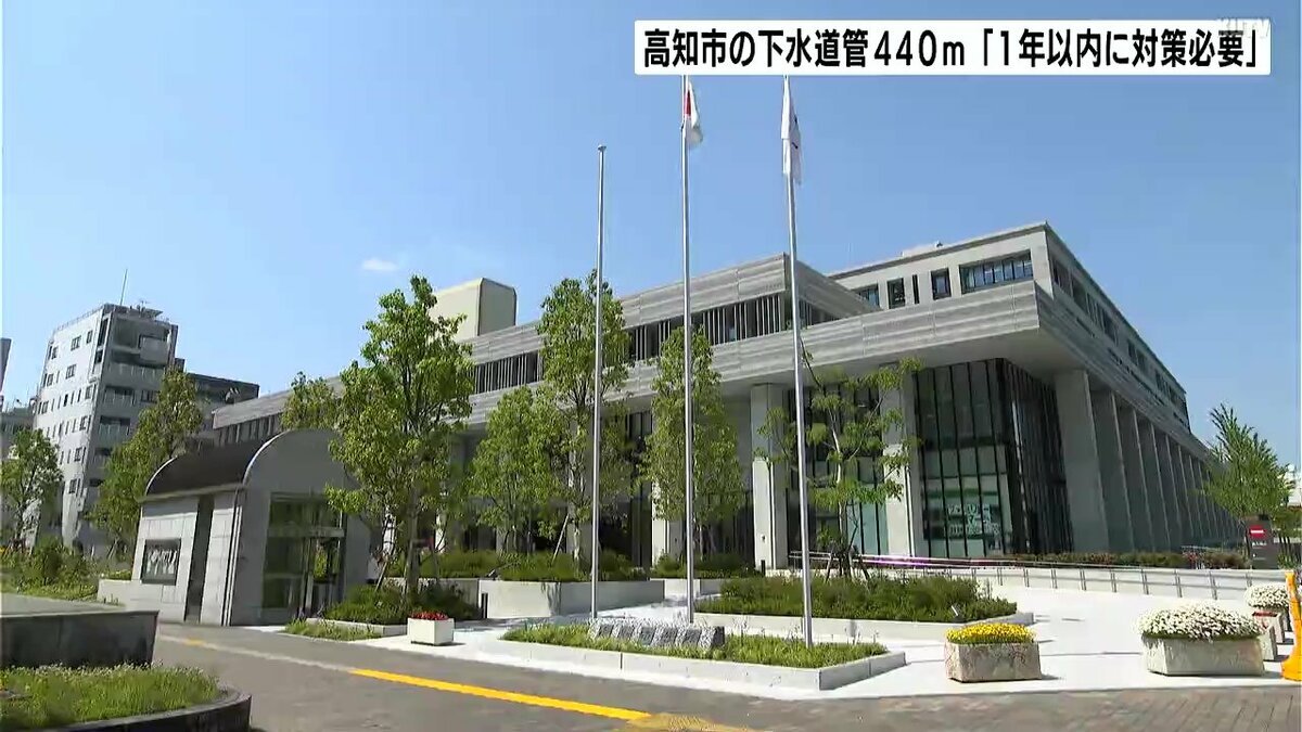 『複数ひび割れ』と『地下水流入』確認　高知市桟橋通の下水道管440ｍ「1年以内に対策必要」