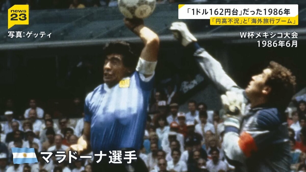 歴史的円安】かつて「1ドル＝162円台後半」だった1986年は？“神の手