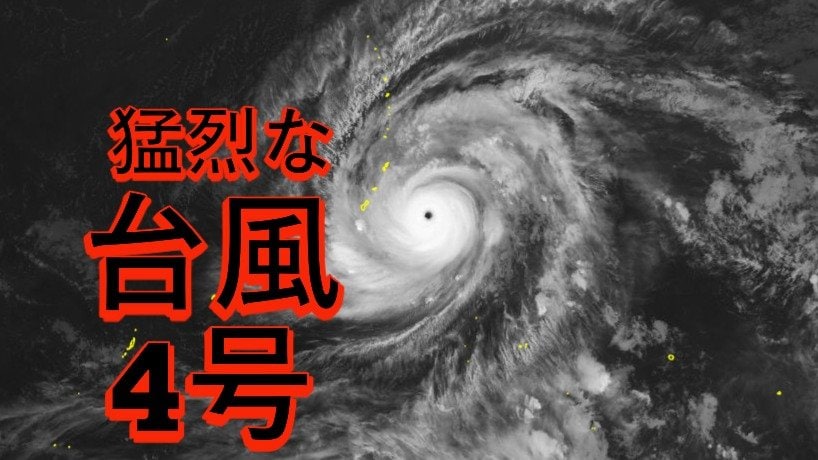 【台風情報】4月に台風発生⋯来週末は父島周辺に接近予想　905hpa“猛烈な勢力”で北上中(14日から24日までの雨風シミュレーション)