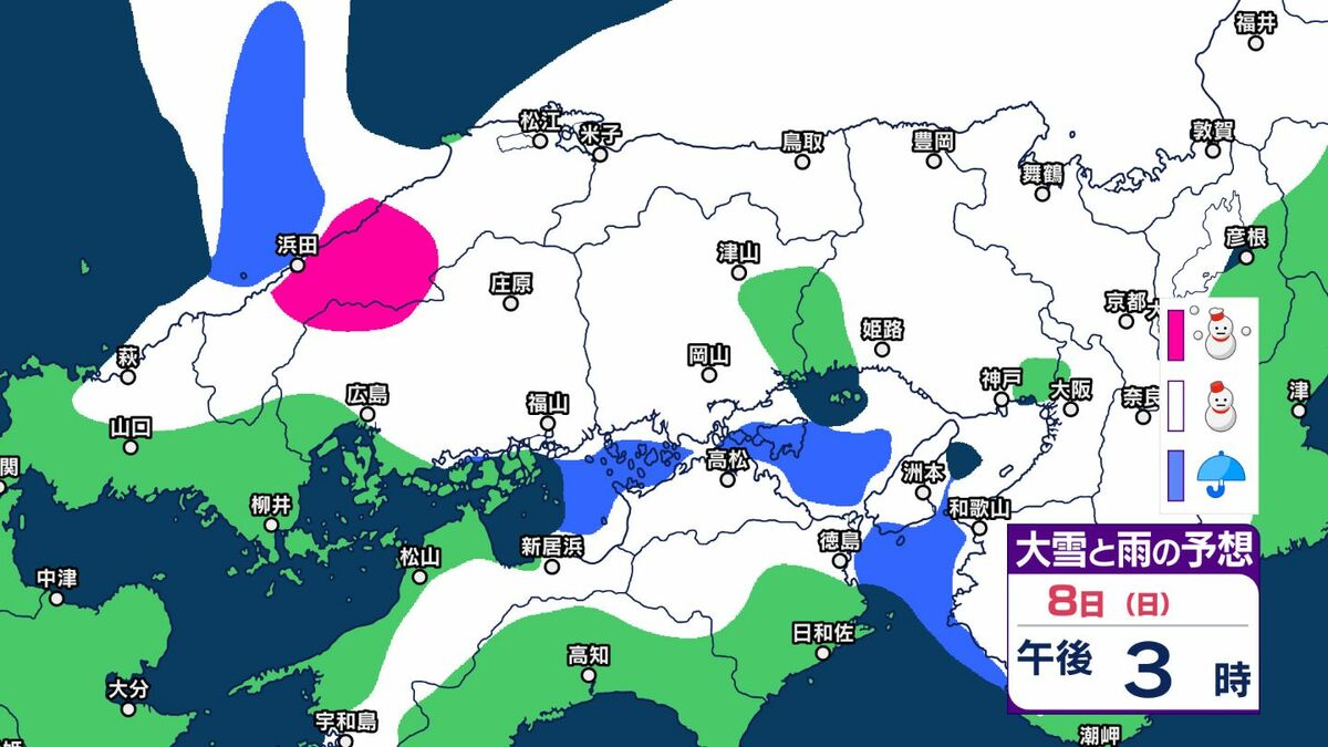 ご当地　四国地方、中国地方19点 中国・四国地方の雪の予想】広島・岡山・山口・鳥取・島根・香川・愛媛