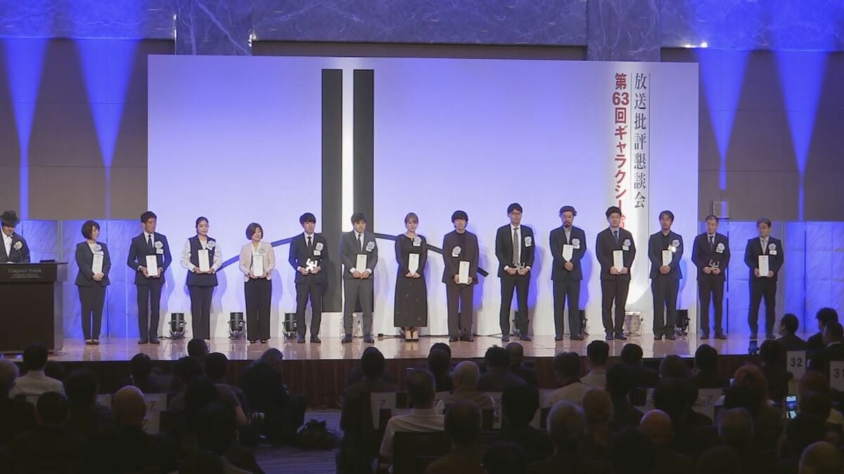 第63回ギャラクシー賞 CBCテレビ制作の2番組が｢優秀賞｣｢奨励賞｣を受賞 