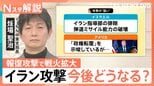 アメリカ・イスラエルがイランを攻撃　最高指導者死亡で報復攻撃も…なぜこのタイミング？【Nスタ解説】|TBS NEWS DIG